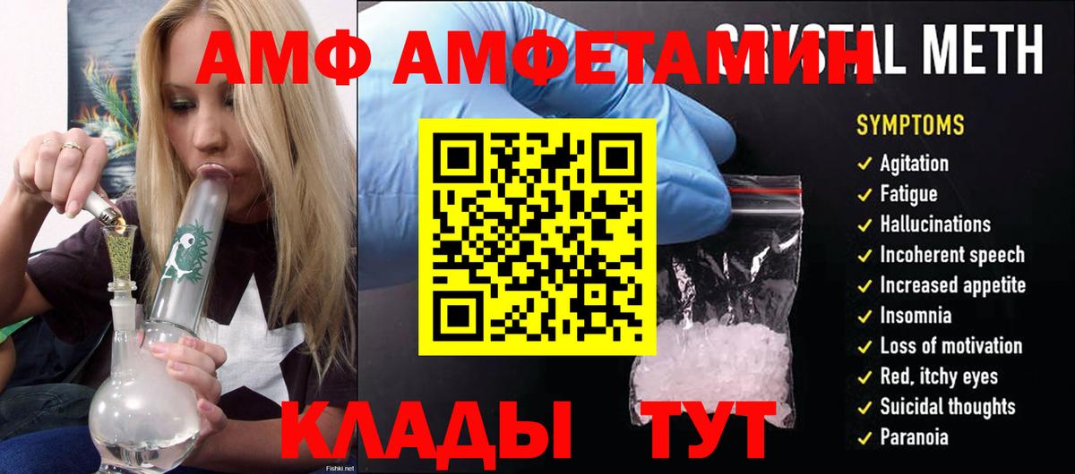 АМФЕТАМИН 98%  Вход с VPN  Amphetamine  Амфетамин  Подольск 