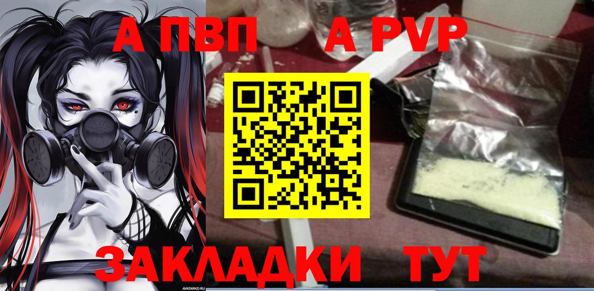 Alpha-PVP крисы CK Подольск