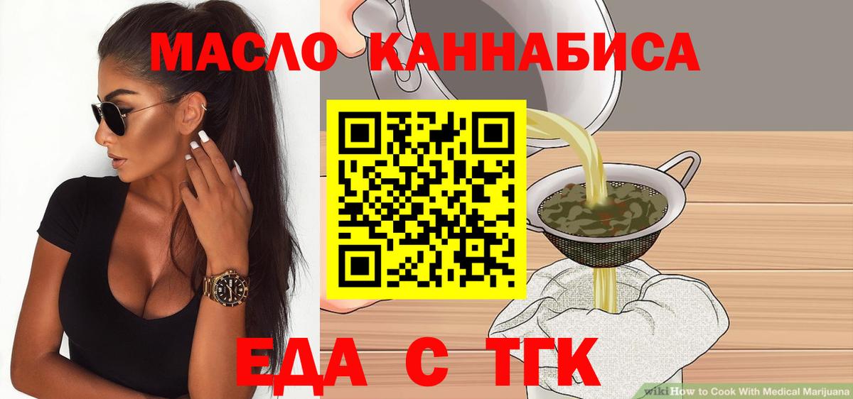 Cannafood конопля Подольск