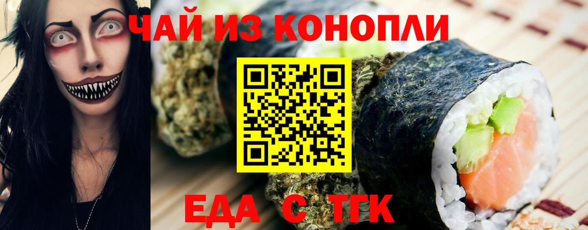 Canna-Cookies марихуана  Вход с VPN  Подольск 