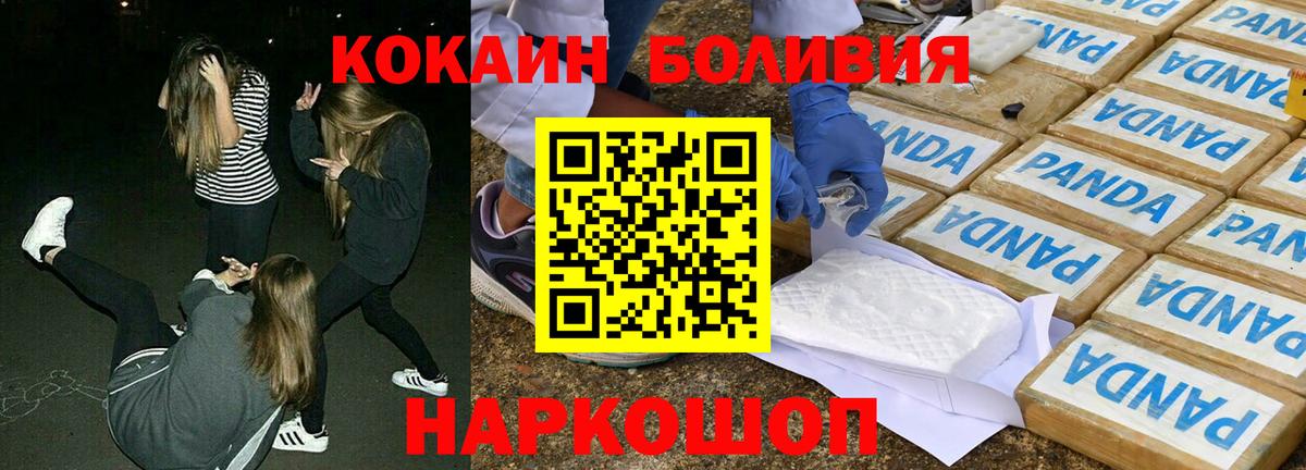 COCAIN Эквадор Подольск