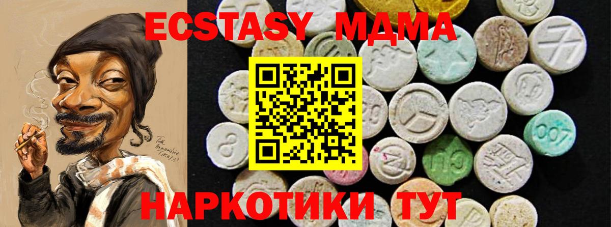 Подольск  Ecstasy  ЭКСТАЗИ таблы  Вход с VPN  Экстази Philipp Plein 