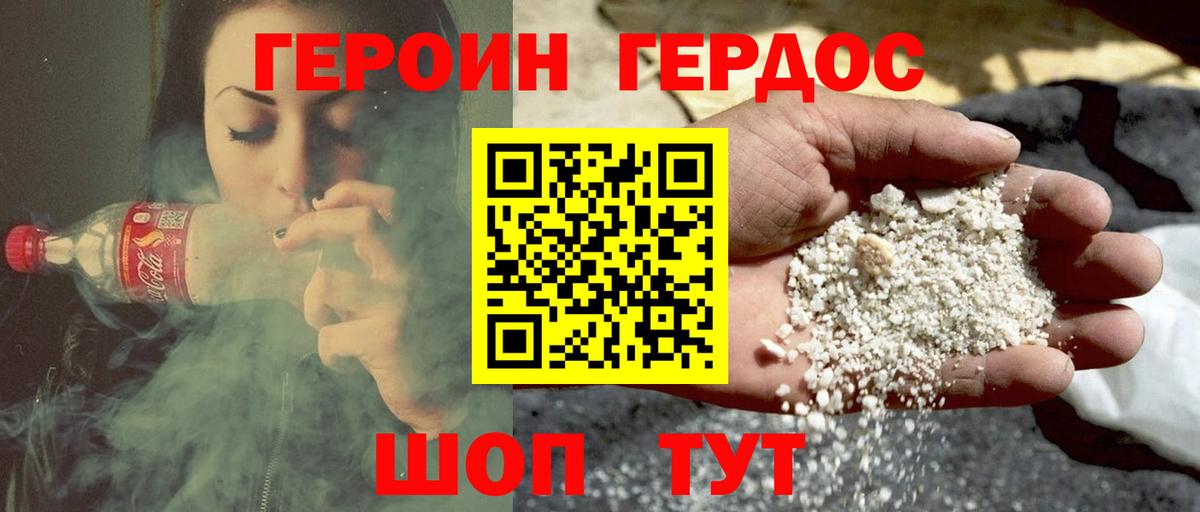 ГЕРОИН афганец  Вход с VPN  Подольск 