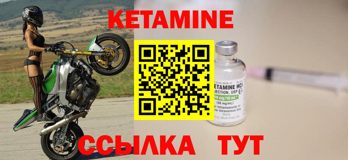 КЕТАМИН ketamine Подольск