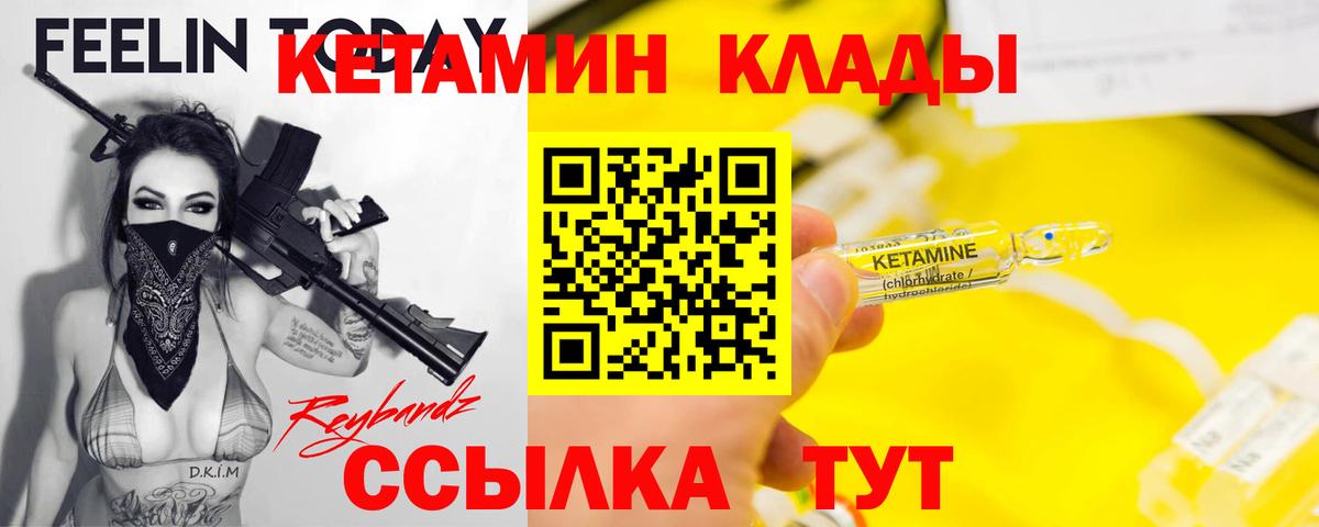 Кетамин ketamine  Вход с VPN  Кетамин ketamine  Подольск 