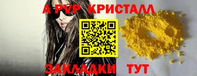 таблы Рыбинск