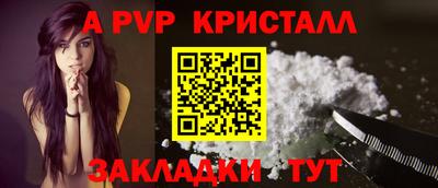 apvp Рязань