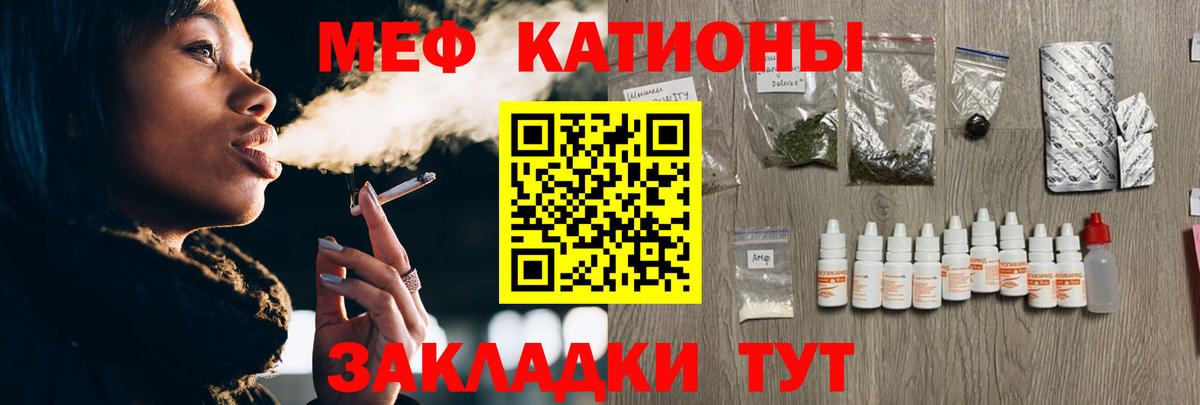 МЕФ mephedrone  МЯУ-МЯУ  Вход с VPN  Подольск  МЕФ мяу мяу 