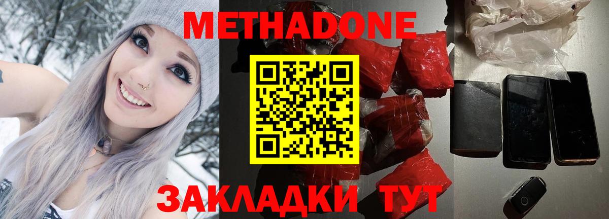 МЕТАДОН VHQ  нарко площадка состав  Метадон VHQ  Подольск  Вход с VPN 