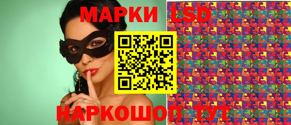 Марки 25I-NBOMe 1,5мг  Вход с VPN  Наркотические марки  Подольск  Марки 25I-NBOMe 1,5мг 