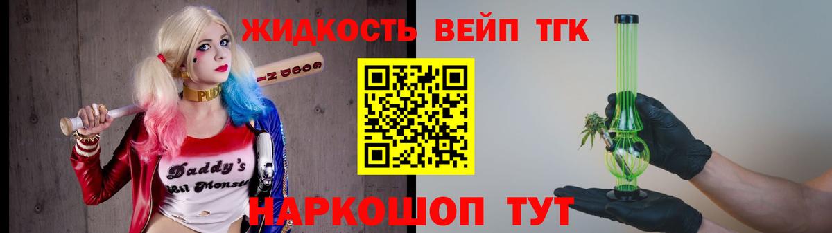 ТГК гашишное масло Подольск