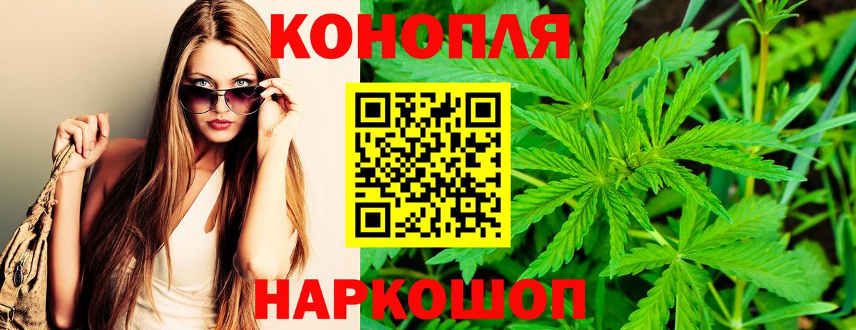 Шишки марихуана конопля Подольск