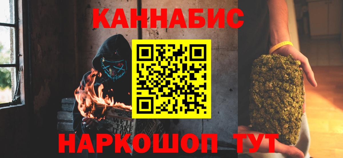 Подольск  Бошки Шишки VHQ  Вход с VPN  Каннабис гибрид  Шишки марихуана ГИДРОПОН 